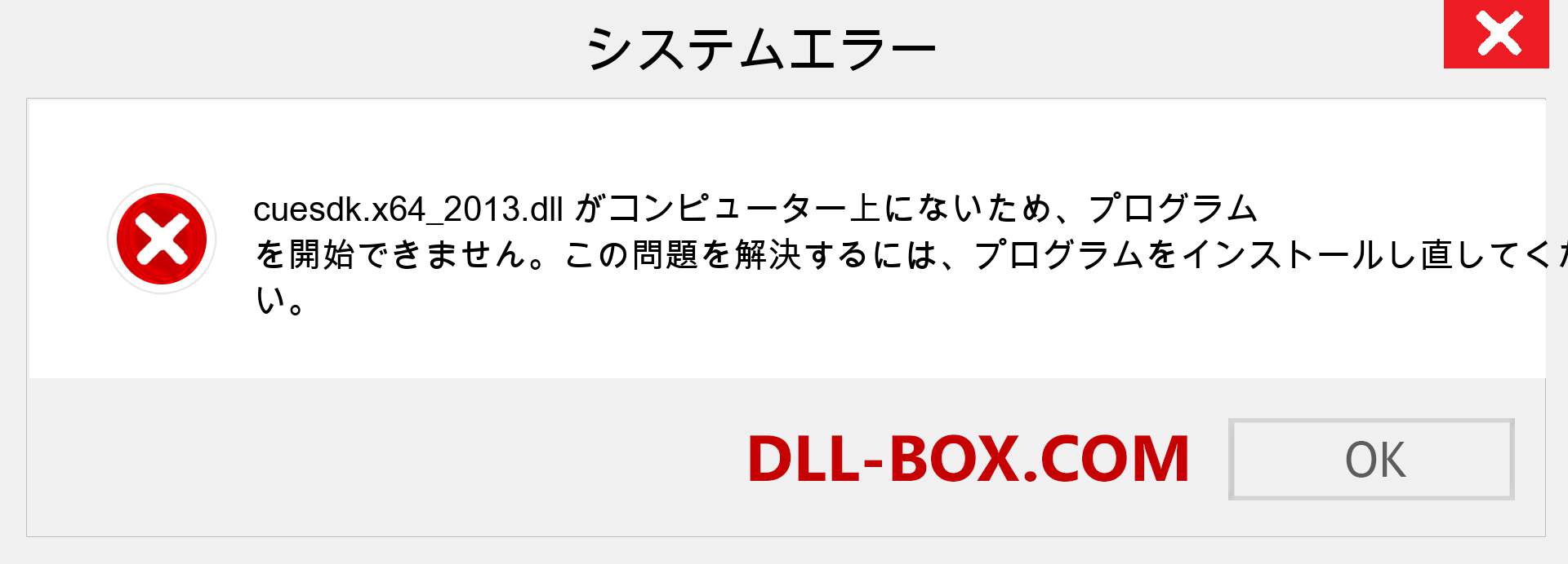 cuesdk.x64_2013.dllファイルがありませんか？ Windows 7、8、10用にダウンロード-Windows、写真、画像でcuesdk.x64_2013dllの欠落エラーを修正